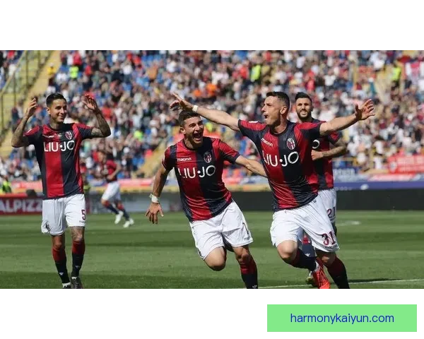 博洛尼亚战术调整后球队状态回暖，攻防两端表现稳健